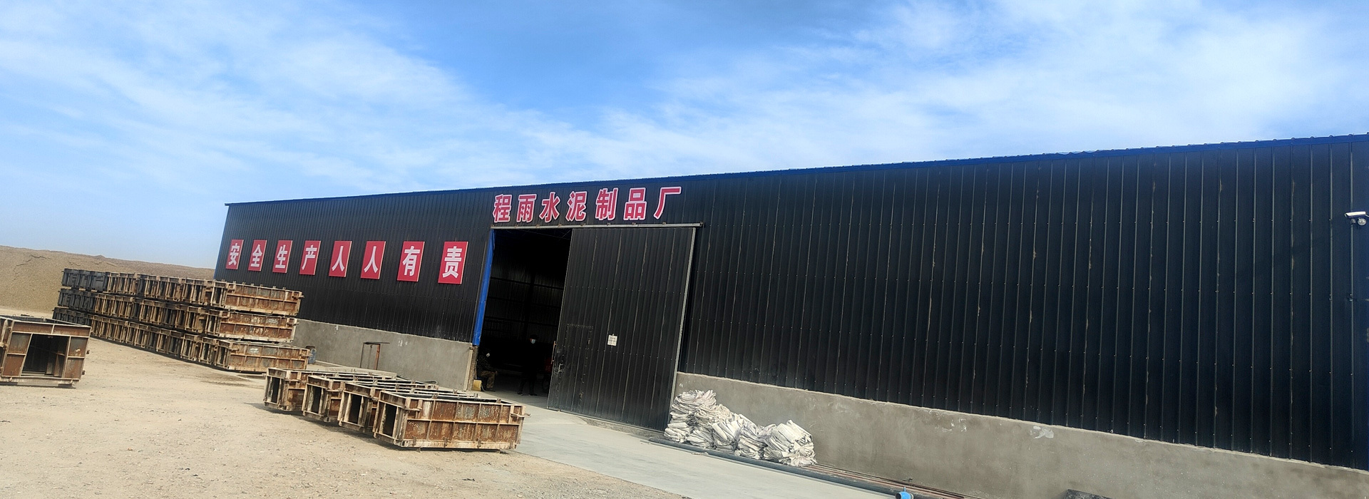 程雨水泥制品